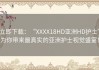 立即下载：“XXXX18HD亚洲HD护士”为你带来最真实的亚洲护士视觉盛宴！